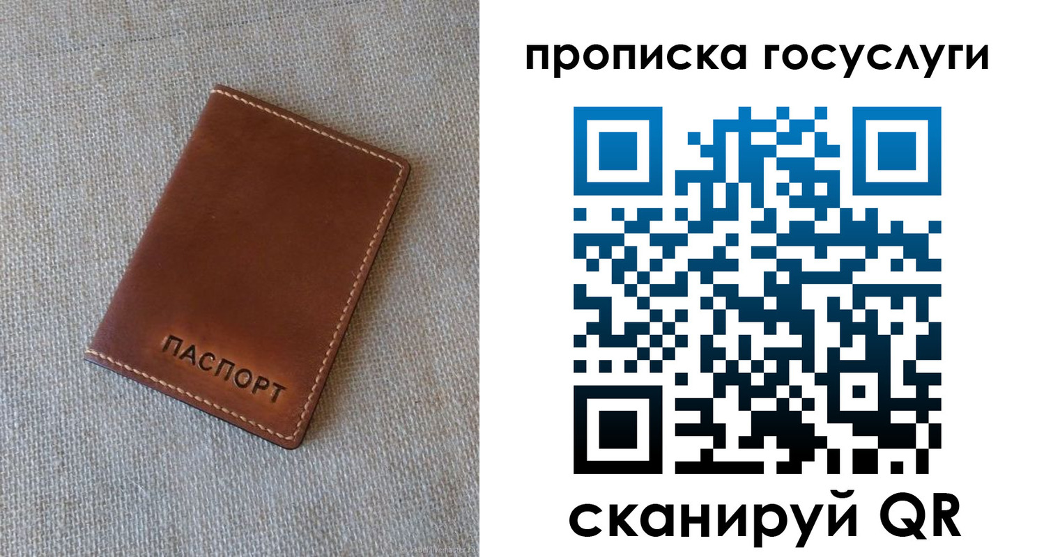 прописка для работы в Чегеме