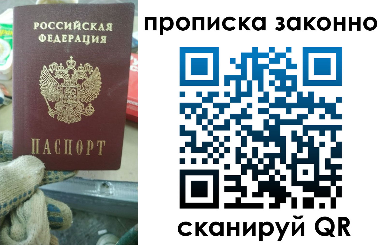 временная регистрация недорого в Чегеме