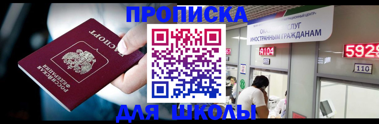 временная регистрация гарантия в Чегеме