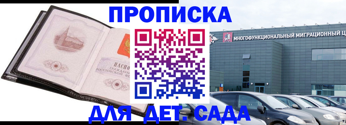 прописка штамп в Чегеме