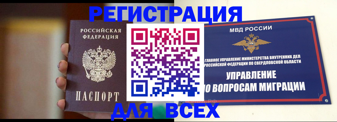 прописка 2025 в Чегеме