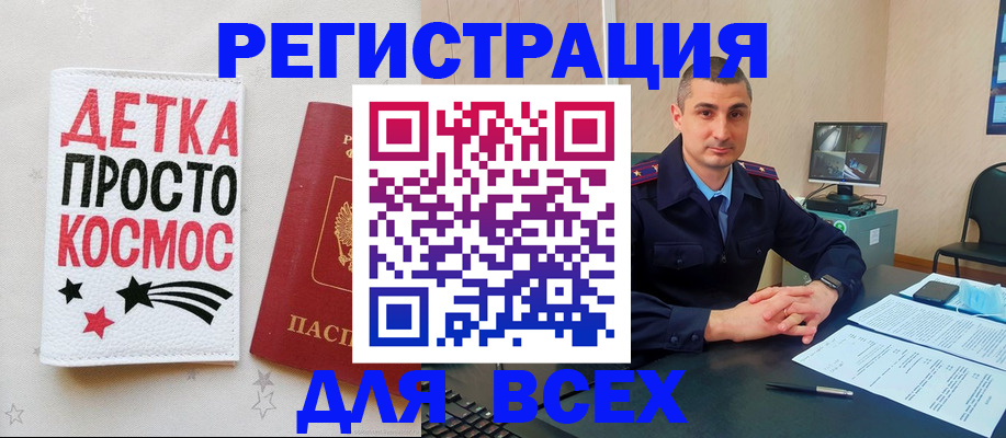 прописка в Чегеме