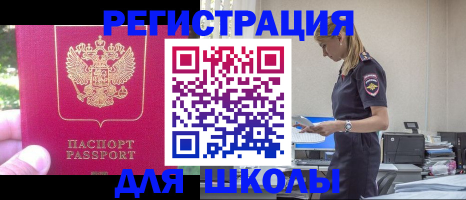 купить прописку в Чегеме