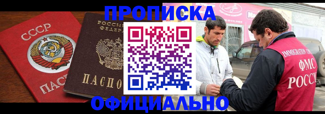 временная регистрация госуслуги в Чегеме