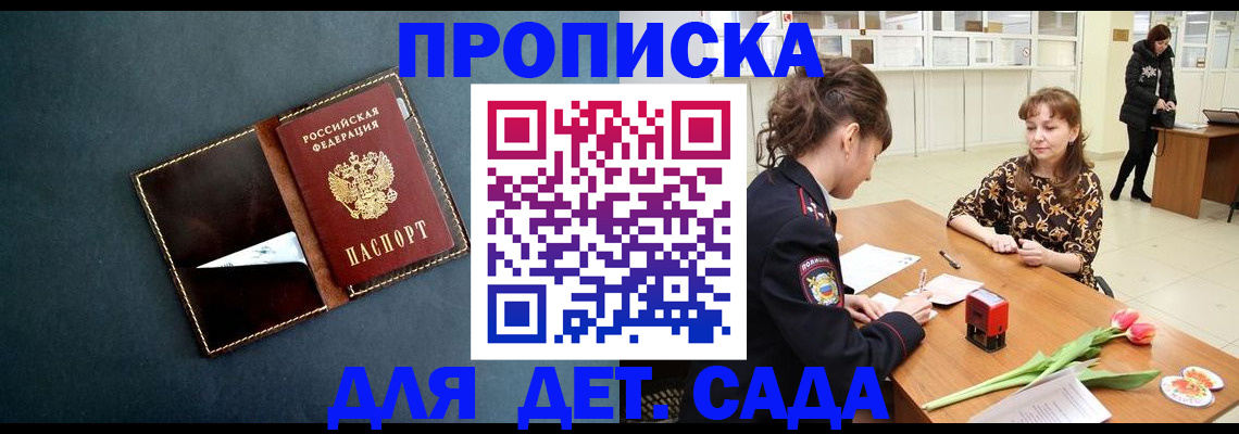 временная регистрация гарантия в Чегеме