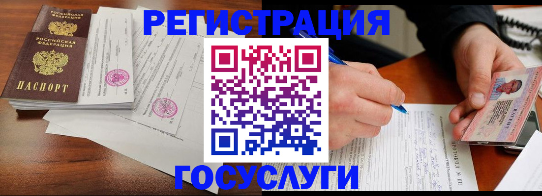 прописка ребенка в Чегеме